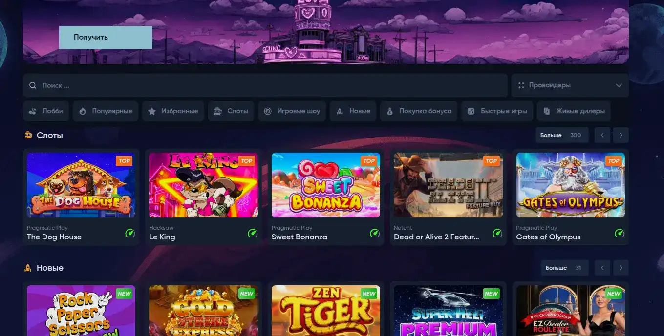 Gama Casino Bonus Übersicht auf einem Desktop Bildschirm